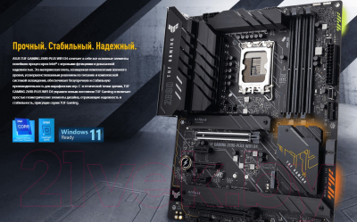 Материнская плата Asus Tuf Gaming Z690-Plus WiFi D4