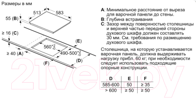 Индукционная варочная панель Bosch PWP64RBB6E