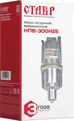 Вибрационный насос Ставр НПВ-300Н25