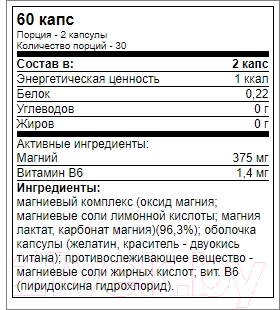 Витаминно-минеральный комплекс Trec Nutrition Magne-100 Sport
