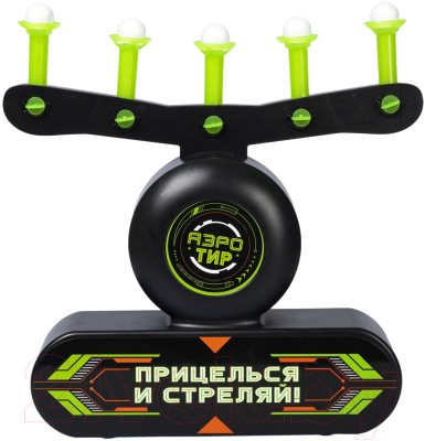 Набор игрушечного оружия Bondibon Аэро-тир / ВВ5289