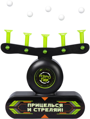 Набор игрушечного оружия Bondibon Аэро-тир / ВВ5289