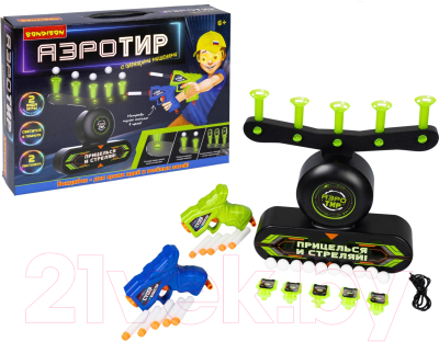 Набор игрушечного оружия Bondibon Аэро-тир / ВВ5289