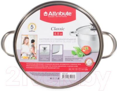 Кастрюля Attribute Classic ASS724
