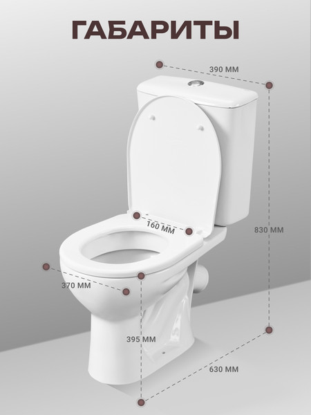 Унитаз напольный Santeri Орион Комфорт 1P4008S0000BF