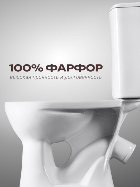 Унитаз напольный Santeri Орион Комфорт 1P4008S0000BF