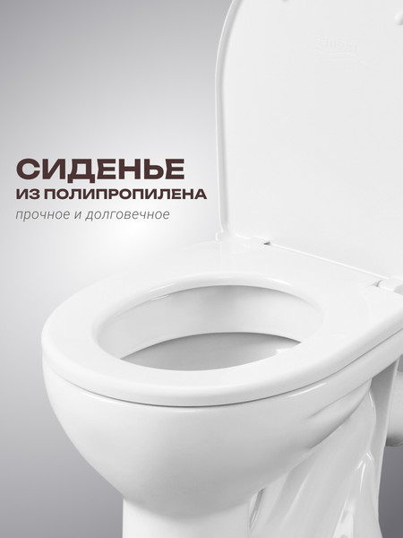 Унитаз напольный Santeri Орион Комфорт 1P4008S0000BF