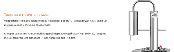 Дистиллятор бытовой ФЕНИКС Элегант