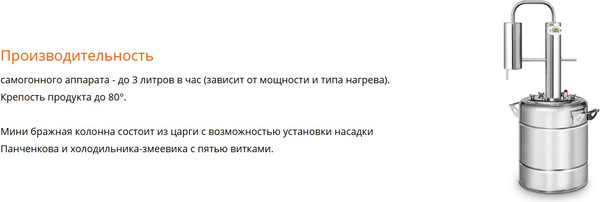 Дистиллятор бытовой ФЕНИКС Элегант