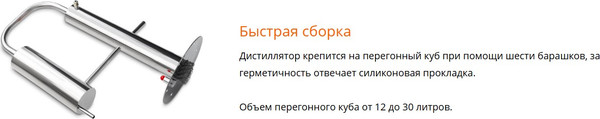 Дистиллятор бытовой ФЕНИКС Элегант
