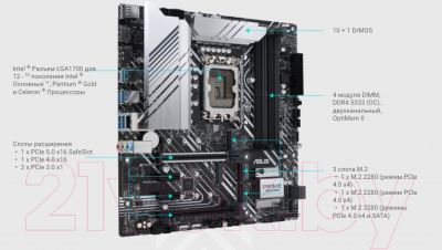 Материнская плата Asus Prime Z690M-Plus D4