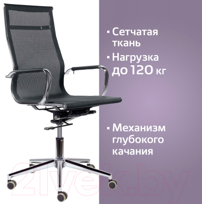 Кресло офисное Brabix Premium Net EX-533 / 532546