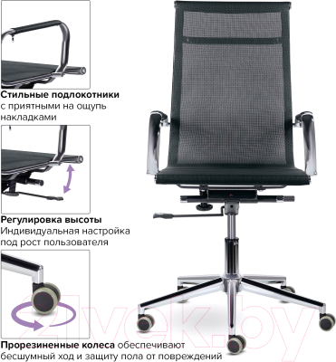 Кресло офисное Brabix Premium Net EX-533 / 532546