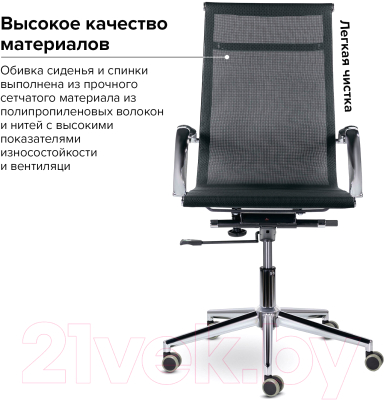 Кресло офисное Brabix Premium Net EX-533 / 532546