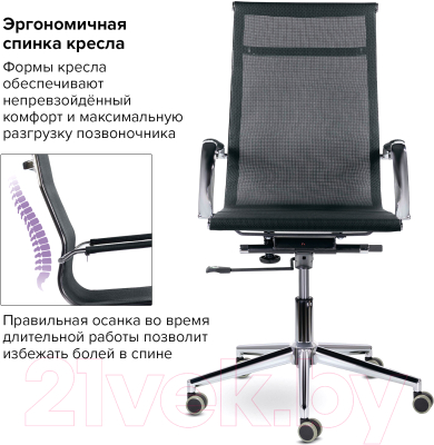 Кресло офисное Brabix Premium Net EX-533 / 532546