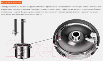 Дистиллятор бытовой ДОБРЫЙ ЖАР Абсолют