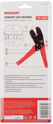 Инструмент обжимной Rexant HT-301 E