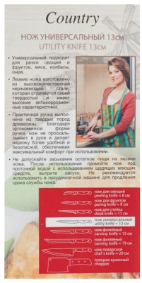 Нож Attribute Country AKC215