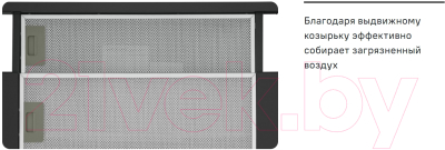 Вытяжка телескопическая Maunfeld VS Light 60