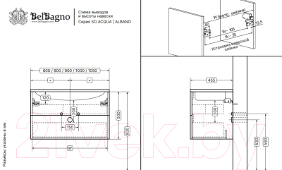 Тумба под умывальник BelBagno ALBANO-CER-600-2C-SO-RVB