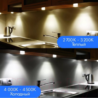 Лампа Ultra LED-MR16-8.5W-3000K