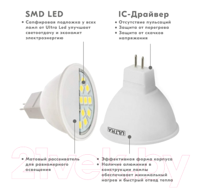 Лампа Ultra LED-MR16-8.5W-3000K
