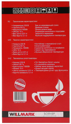 Термопот Willmark WWB-1021S / 2000315