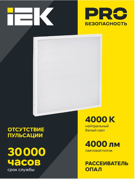 Панель светодиодная IEK LDVO3-6571-45-4000-K01