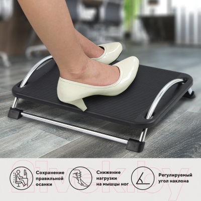 Подставка для ног Brauberg 43.5x33 / 531488 (черный)