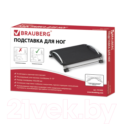 Подставка для ног Brauberg 43.5x33 / 531488 (черный)