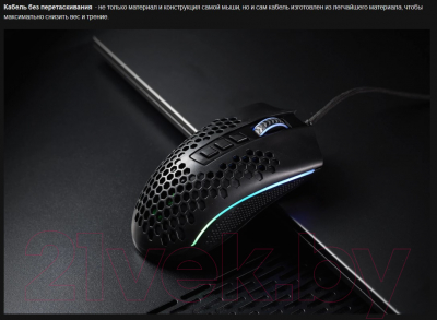 Мышь Redragon Storm RGB / 77854