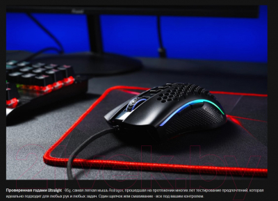 Мышь Redragon Storm RGB / 77854