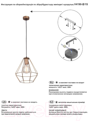 Потолочный светильник Vitaluce V4190-8/1S