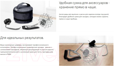 Кухонный комбайн Bosch MUM5XW20