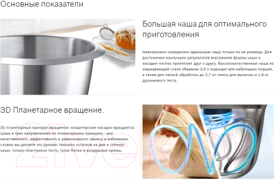 Кухонный комбайн Bosch MUM5XW20