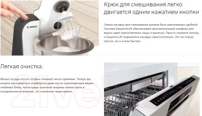 Кухонный комбайн Bosch MUM5XW20