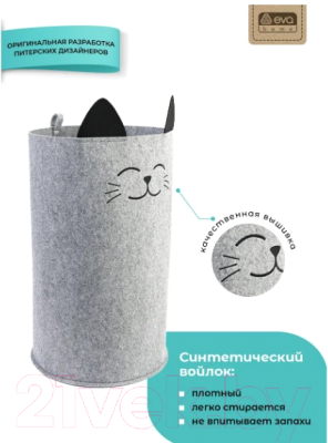 Органайзер для хранения EVA Funny Котик / Я4722