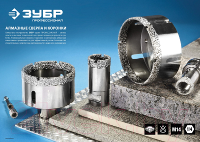 Сверло Зубр 29865-06