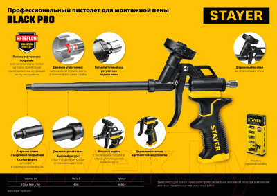 Пистолет для монтажной пены Stayer 06862-z02