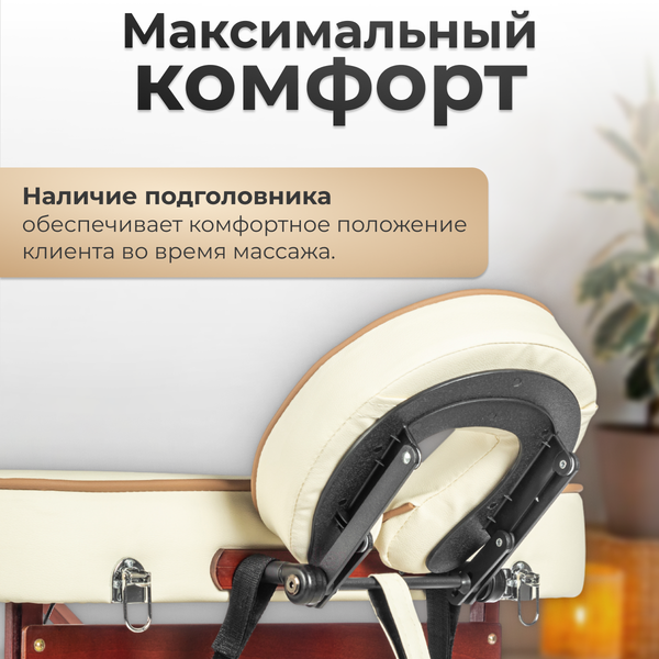 Массажный стол Calmer Dream 70 (бежевый)
