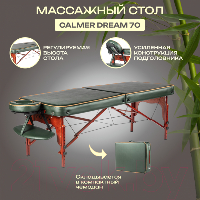 Массажный стол Calmer Dream 70 (зеленый) - фото