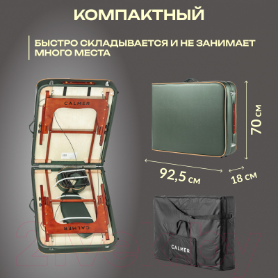 Массажный стол Calmer Dream 70 (зеленый)