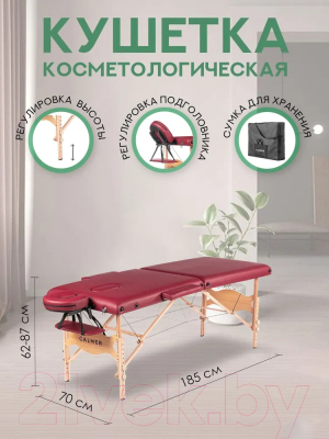 Массажный стол Calmer Bamboo Two 70