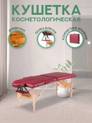 Массажный стол Calmer Bamboo Two 70