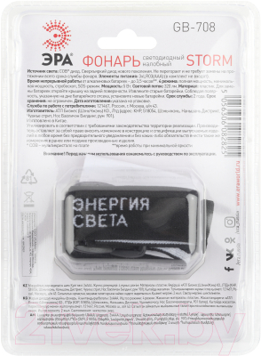 Фонарь ЭРА GB-708 / Б0052750