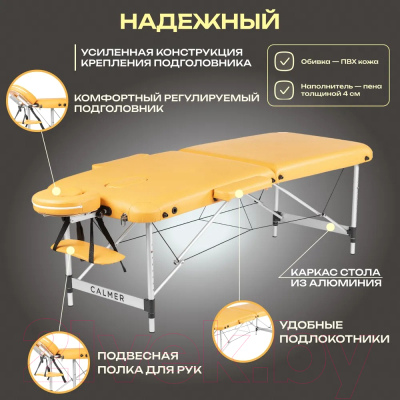 Массажный стол Calmer Grotto Two 70 (горчичный)