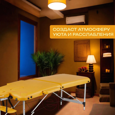 Массажный стол Calmer Grotto Two 70 (горчичный)