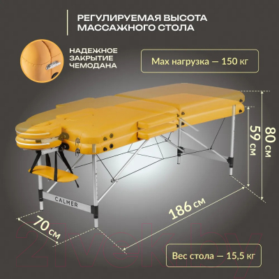 Массажный стол Calmer Grotto Two 70 (горчичный)