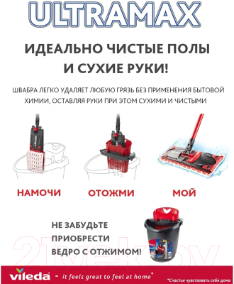Швабра-моп Vileda Ultramax 155741
