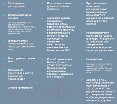 Средство для чистки электроники Defender CLN 30805 Gaming 400мл